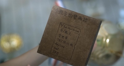 哪一天我们会飞剧照的剧照