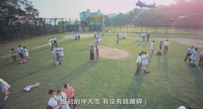 哪一天我们会飞剧照的剧照