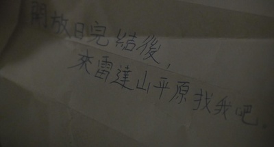 哪一天我们会飞剧照的剧照