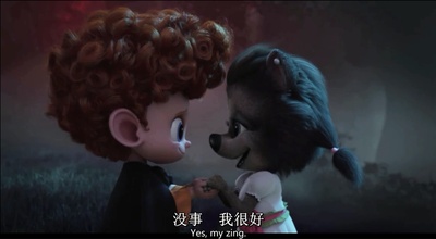 精灵旅社2剧照的剧照