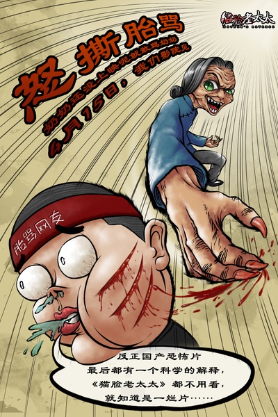 猫脸老太太剧照的剧照