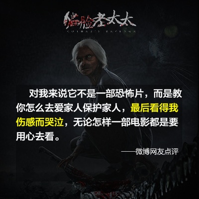 猫脸老太太剧照的剧照