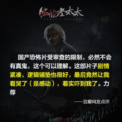 猫脸老太太剧照的剧照