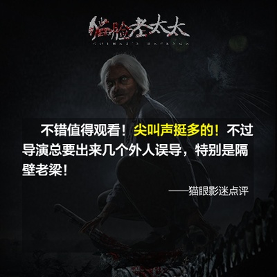 猫脸老太太剧照的剧照