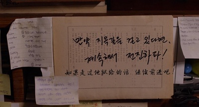 局内人剧照的剧照