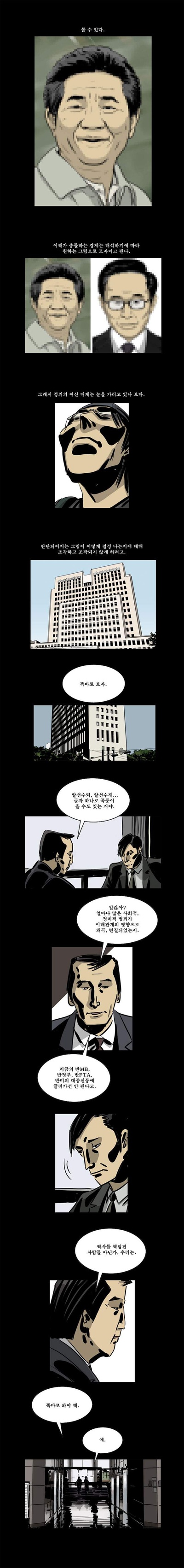 局内人剧照的剧照