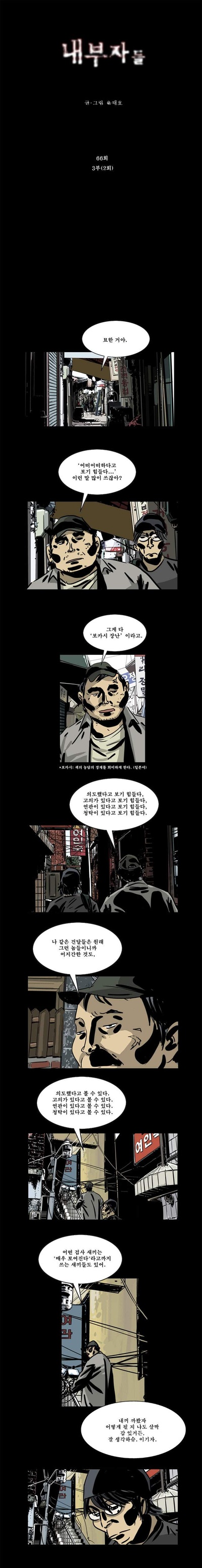 局内人剧照的剧照