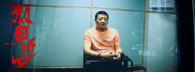 烈日灼心剧照的剧照