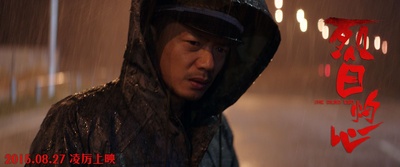 烈日灼心剧照的剧照