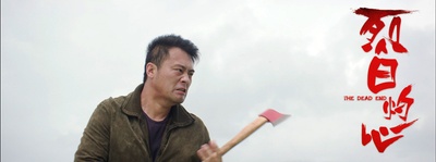 烈日灼心剧照的剧照