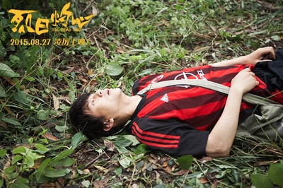 烈日灼心剧照的剧照