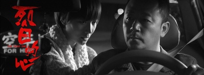 烈日灼心剧照的剧照