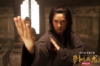 卧虎藏龙：青冥宝剑剧照的剧照