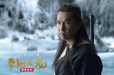 卧虎藏龙：青冥宝剑剧照的剧照