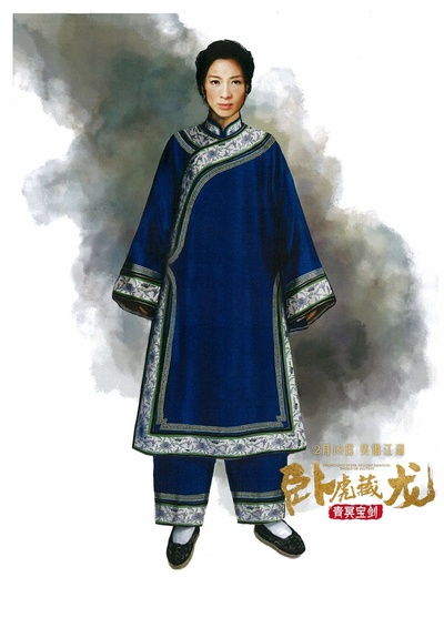 卧虎藏龙：青冥宝剑剧照的剧照