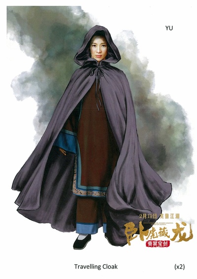 卧虎藏龙：青冥宝剑剧照的剧照