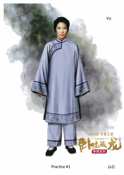 卧虎藏龙：青冥宝剑剧照的剧照