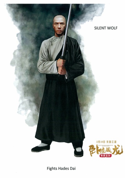 卧虎藏龙：青冥宝剑剧照的剧照