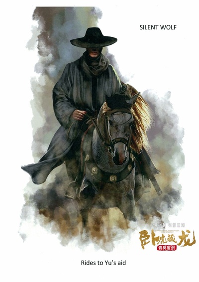 卧虎藏龙：青冥宝剑剧照的剧照