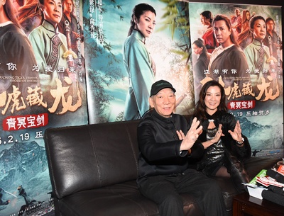 卧虎藏龙：青冥宝剑剧照的剧照