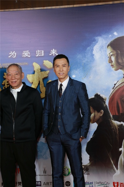 卧虎藏龙：青冥宝剑剧照的剧照