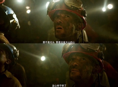 地心营救剧照的剧照