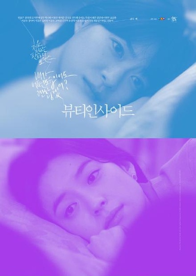 内在美剧照的剧照