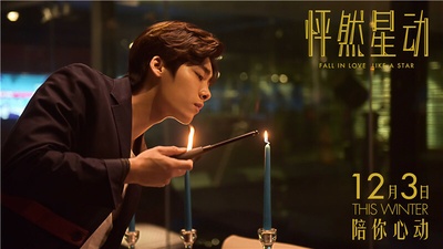 怦然星动剧照的剧照