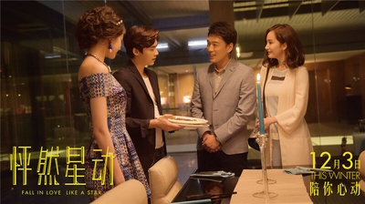 怦然星动剧照的剧照