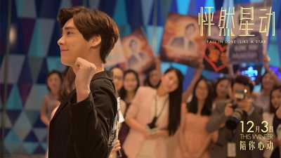 怦然星动剧照的剧照