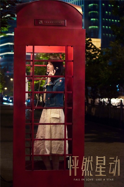 怦然星动剧照的剧照