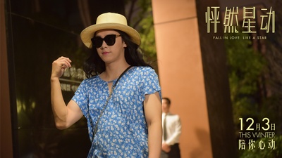 怦然星动剧照的剧照