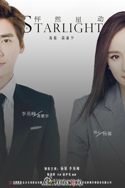 怦然星动剧照的剧照