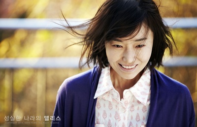 诚实国度的爱丽丝剧照的剧照