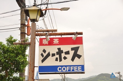 我们都是超能力者！电影版剧照的剧照