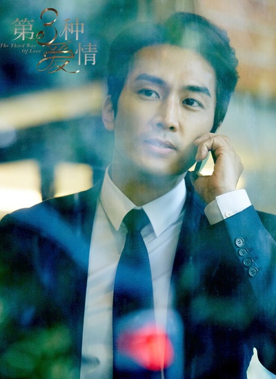 第三种爱情剧照的剧照