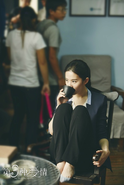 第三种爱情剧照的剧照