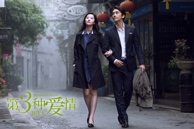 第三种爱情剧照的剧照
