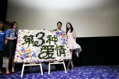 第三种爱情剧照的剧照