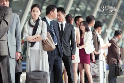第三种爱情剧照的剧照