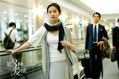 第三种爱情剧照的剧照