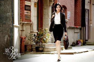 第三种爱情剧照的剧照