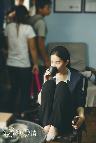 第三种爱情剧照的剧照