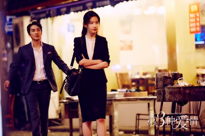 第三种爱情剧照的剧照