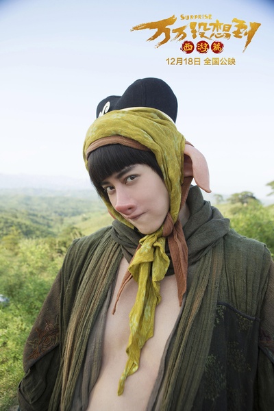 万万没想到剧照的剧照