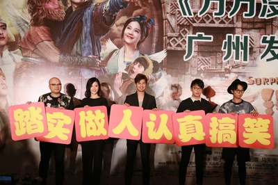 万万没想到剧照的剧照