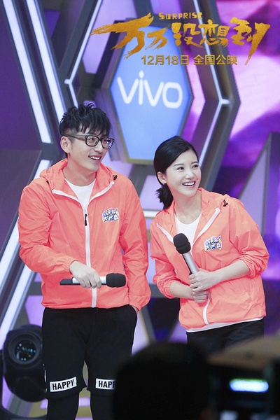 万万没想到剧照的剧照