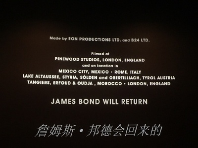 007：幽灵党剧照的剧照