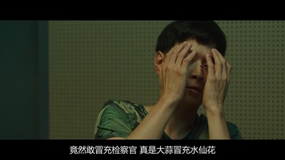 检察官外传剧照的剧照