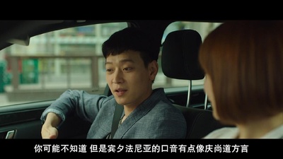 检察官外传剧照的剧照